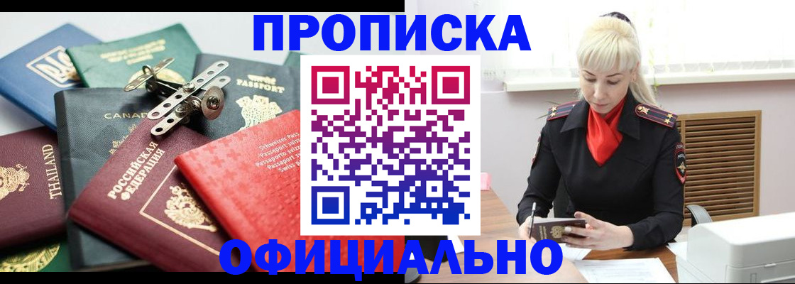 временная регистрация надежно в Кремёнках