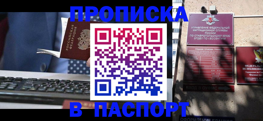 прописка в квартире в Кремёнках